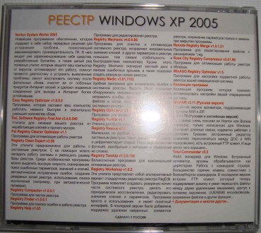 CD disk for PC Компьютерный диск Самоучитель Реестр ОС  Win XP 2005 ознакомитель. . фото 3