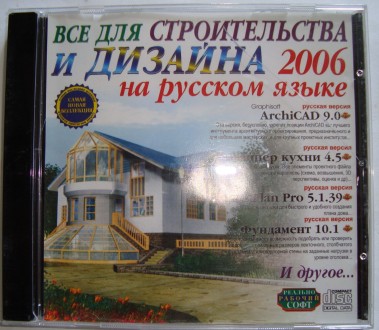 CD disk for PC Компьютерный диск Самоучитель Строительство и Дизайн 2006
ознако. . фото 5