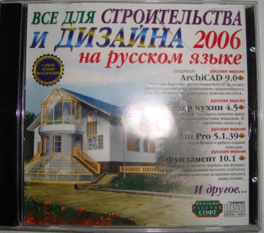 CD disk for PC Компьютерный диск Самоучитель Строительство и Дизайн 2006
ознако. . фото 2