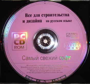 CD disk for PC Компьютерный диск Самоучитель Строительство и Дизайн 2006
ознако. . фото 4
