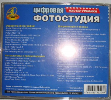 CD disk for PC Компьютерный диск Самоучитель Цифровая фотостудия 2006
ознакомит. . фото 3