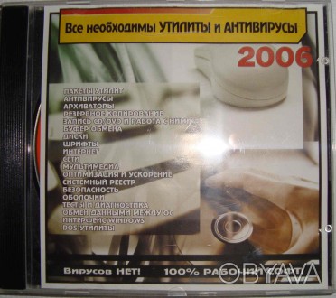 CD disk for PC Компьютерный диск Утилиты и антивирусы 2006

ознакомительные ве. . фото 1