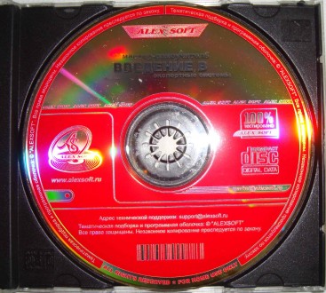 CD disk for PC Компьютерный диск Самоучитель Экспертные системы 2005

ознакоми. . фото 4
