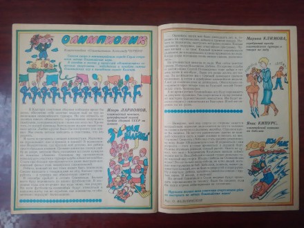 Продам детский журнал Мурзилка в отличном состоянии, выпуск 1988 года.
Цена 115. . фото 6