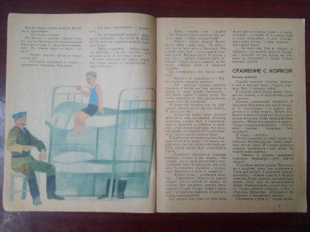 Продам детский журнал Мурзилка в отличном состоянии, выпуск 1988 года.
Цена 115. . фото 8