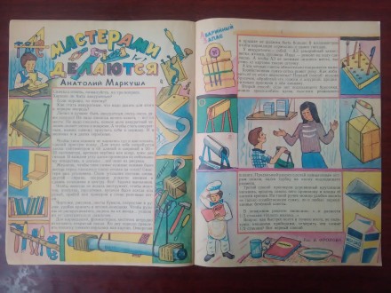 Продам детский журнал Мурзилка в отличном состоянии, выпуск 1988 года.
Цена 115. . фото 7