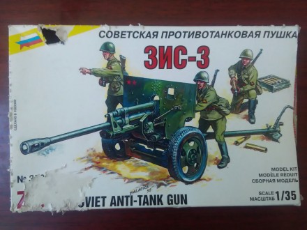Продам технику "Звезда" 1/35 - Советская пушка ЗИС-3 с расчетом WW2. В. . фото 2
