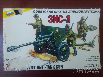 Продам технику "Звезда" 1/35 - Советская пушка ЗИС-3 с расчетом WW2. В. . фото 1