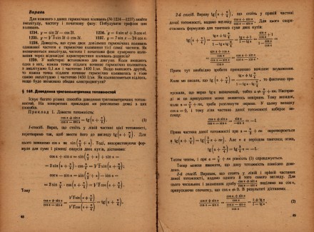 Є. С. Кочетков, К. С. Кочеткова.
Алгебра і елементарні функції.
Частина 2.
На. . фото 11