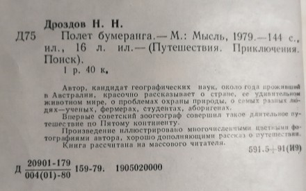 Посібник  з  хімії   О.  Астахов  1974  Стан  -  як  на   фото ,  задовільний, в. . фото 6
