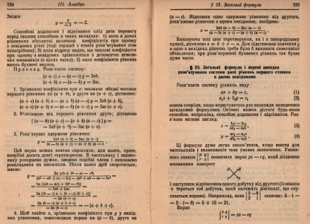 М. Я. Вигодський.
Довідник з елементарної математики.
Таблиці, арифметика, алг. . фото 10