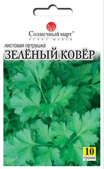 Петрушка Зеленый ковер 10 г Солнечный март. Лубны. фото 1 Петрушка Зеленый ковер 10 г Солнечный март. Лубны. фото 1