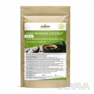 Фінікова кава ферментована натуральним екстрактом кокоса: унікальний смак та кор. . фото 1