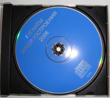 CD disk for PC Компьютерный диск Гиганты машиностроения 2006. . фото 4