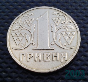Продам набір обігових монет номіналом 1 гривня 2001, 2002 та 2003 р.р. «Ка. . фото 8