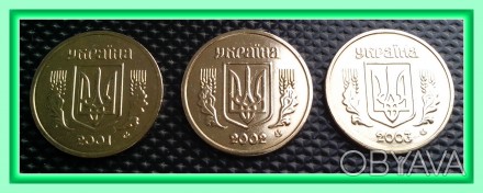 Продам набір обігових монет номіналом 1 гривня 2001, 2002 та 2003 р.р. «Ка. . фото 1