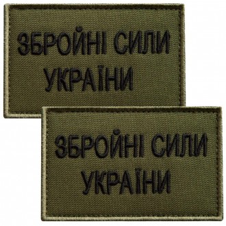 До набору шевронів ЗСУ входять дві прямокутні нашивки. Фон патчів вишитий у коль. . фото 2