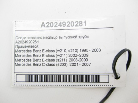 
Соединительное кольцо выпускной трубыA2024920281 Применяется:Mercedes Benz E-cl. . фото 8