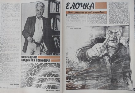 Продаётся Журнал «Работница», Москва, Идательство ЦК КПСС «Пра. . фото 12