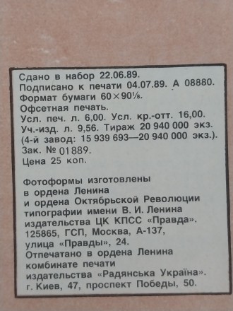 Продаётся Журнал «Работница», Москва, Идательство ЦК КПСС «Пра. . фото 13