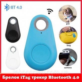 Брелок трекер Bluetooth Anti lost кулон наглядач itag синій для дитини тварин ав. . фото 2