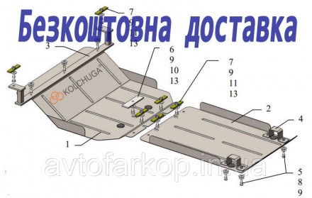 Защита двигателя для автомобиля:
Iveco Daily 6 euro 5 (2014-) Кольчуга
Защищает . . фото 2