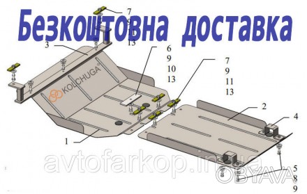 Защита двигателя для автомобиля:
Iveco Daily 6 euro 5 (2014-) Кольчуга
Защищает . . фото 1