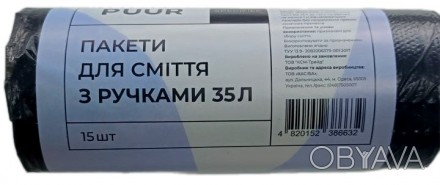 
Пакети для сміття з ручками PUUR SPECIFIEK 35л (15 шт) (Україна) - це місткі та. . фото 1