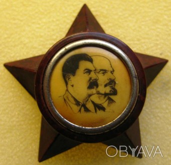 Октябрятская звёздочка. Сталин и Ленин. Редкость.. . фото 1