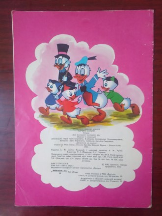 Продам книжку-брошюру Walt Disney - Утиные истории в отличном состоянии.
Цена 1. . фото 3