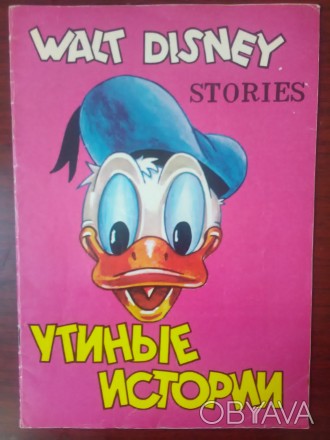 Продам книжку-брошюру Walt Disney - Утиные истории в отличном состоянии.
Цена 1. . фото 1