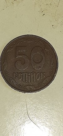 Монета  50 копійок   1992 року  з обох боків у виноградинах уся монета. . фото 2