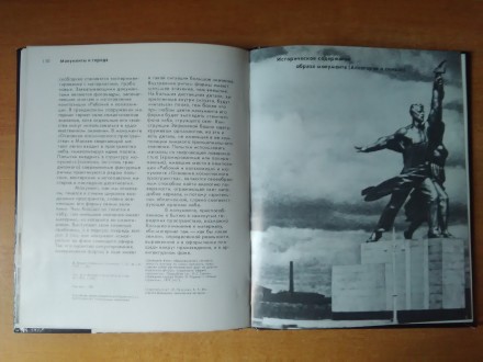 Продам книгу В.С. Турчина - Монументы и города, Москва "Советский художник&. . фото 10