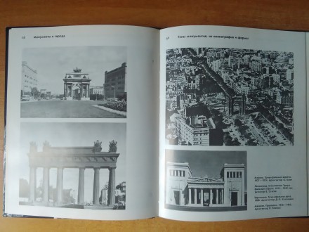 Продам книгу В.С. Турчина - Монументы и города, Москва "Советский художник&. . фото 9