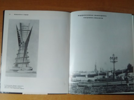 Продам книгу В.С. Турчина - Монументы и города, Москва "Советский художник&. . фото 6