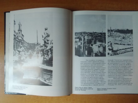 Продам книгу В.С. Турчина - Монументы и города, Москва "Советский художник&. . фото 7
