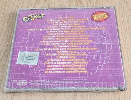 CD диск Танцевальный Суперхит, 6 выпуск.Диск б/у (распродажа личной коллекции).
. . фото 4