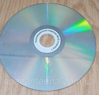 DVD диск Коллекционное издание № 10, сторона 1, 2.Диск б/у (распродажа личной ко. . фото 2