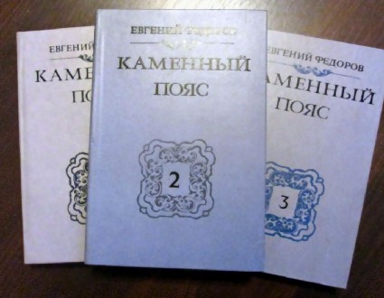 Предлагаю на рассмотрение литературу русских и советских авторов в отл.состоянии. . фото 10