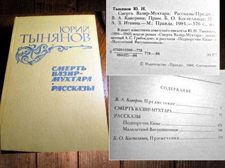 Предлагаю на рассмотрение литературу русских и советских авторов в отл.состоянии. . фото 9