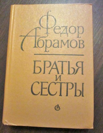 Предлагаю на рассмотрение литературу русских и советских авторов в отл.состоянии. . фото 8