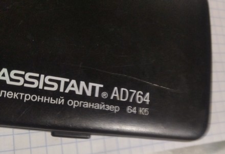 електронний органайзер assistant ad764 64кб 
в робочому стані, повністю справни. . фото 10