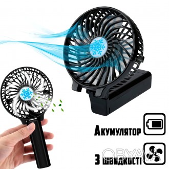 Ручной вентилятор Handy Mini fan Черный, мини вентилятор с фонариком настольный