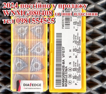 продам WNMG080408 Walter. WNMG080412 Taegutec. Кропивницький. фото 1 продам WNMG080408 Walter. WNMG080412 Taegutec. Кропивницький. фото 1