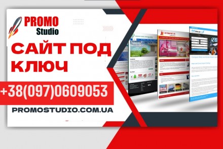 АКЦИЯ - 50 % Заказать сайт недорого ПОД КЛЮЧ. Київ. фото 1 АКЦИЯ - 50 % Заказать сайт недорого ПОД КЛЮЧ. Київ. фото 1