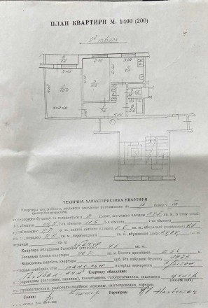 Номер оголошення на сайті компанії: SF-2-940-615-OB.
Продається 2-кімнатна кварт. . фото 20