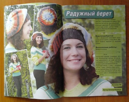 Журнал  «Золушка» № 8, 2011 г.

Ежемесячный журнал для тех, кто вя. . фото 6