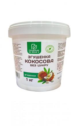 Сгущенный кокосовый крем без сахара ( Кокосовая сгущенка ) 1 кг. Бровары. фото 1 Сгущенный кокосовый крем без сахара ( Кокосовая сгущенка ) 1 кг. Бровары. фото 1