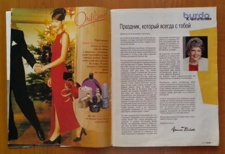 Журнал с выкройками «Burda» № 12, 1997 г.

Ежемесячный женский жур. . фото 3