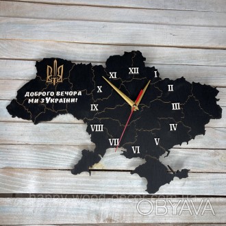 Часы настенные карта Украины:
Часы изготовлены из фанеры в форме карты Украины. . . фото 1
